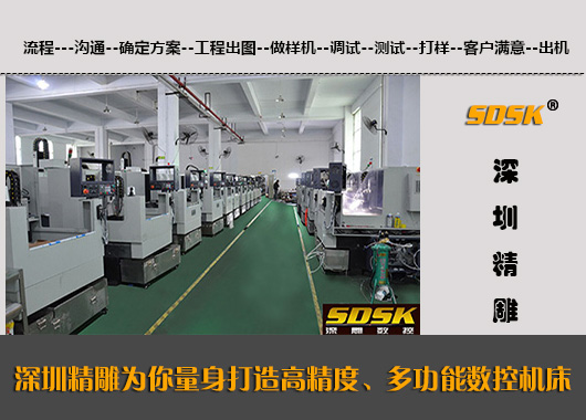 “綠色機(jī)床”！  深圳精雕數(shù)控?cái)?shù)控設(shè)備