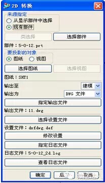 UG工程圖與AutoCAD的數(shù)據(jù)轉換，原來還有這么簡單的方法.jpg